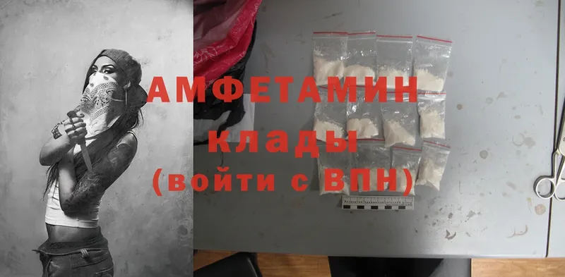 Amphetamine 97% Елизово