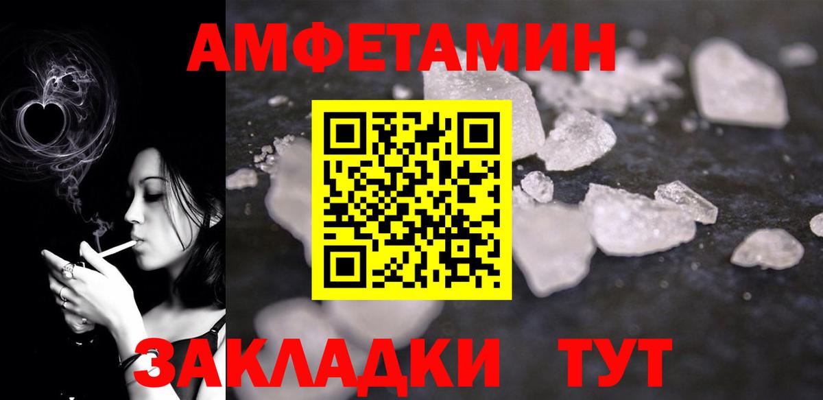 Amphetamine 97% Елизово