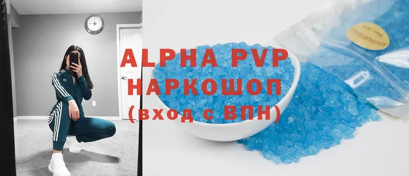 блэк спрут ССЫЛКА  цена наркотик  Елизово  Alfa_PVP VHQ 