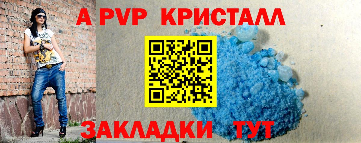 APVP  Alpha PVP Соль  A PVP Crystall  Елизово  Alfa_PVP мука 