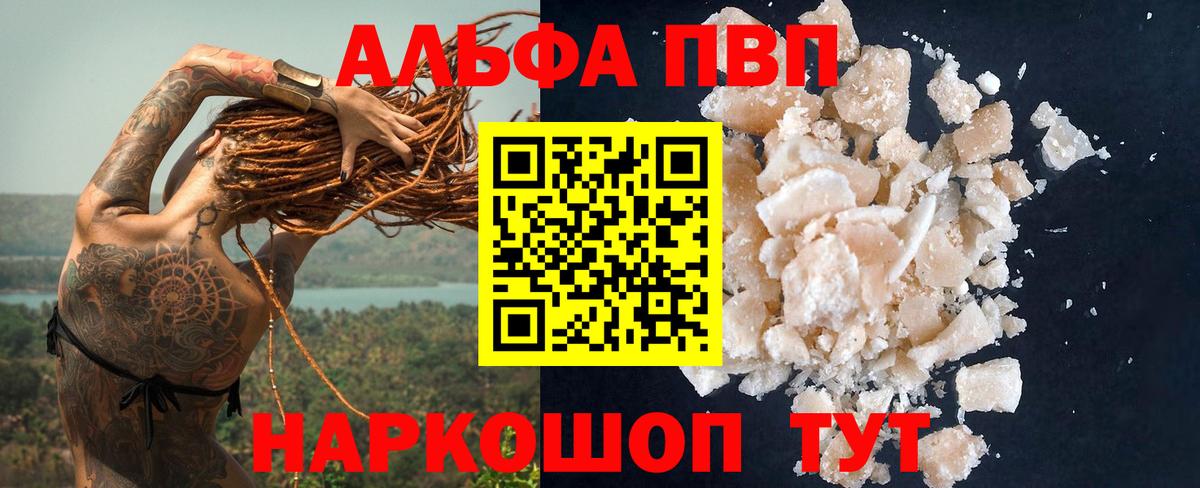 Alpha PVP СК Елизово