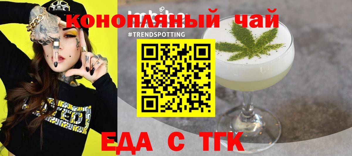 Елизово  Печенье с ТГК конопля  Вход с VPN 