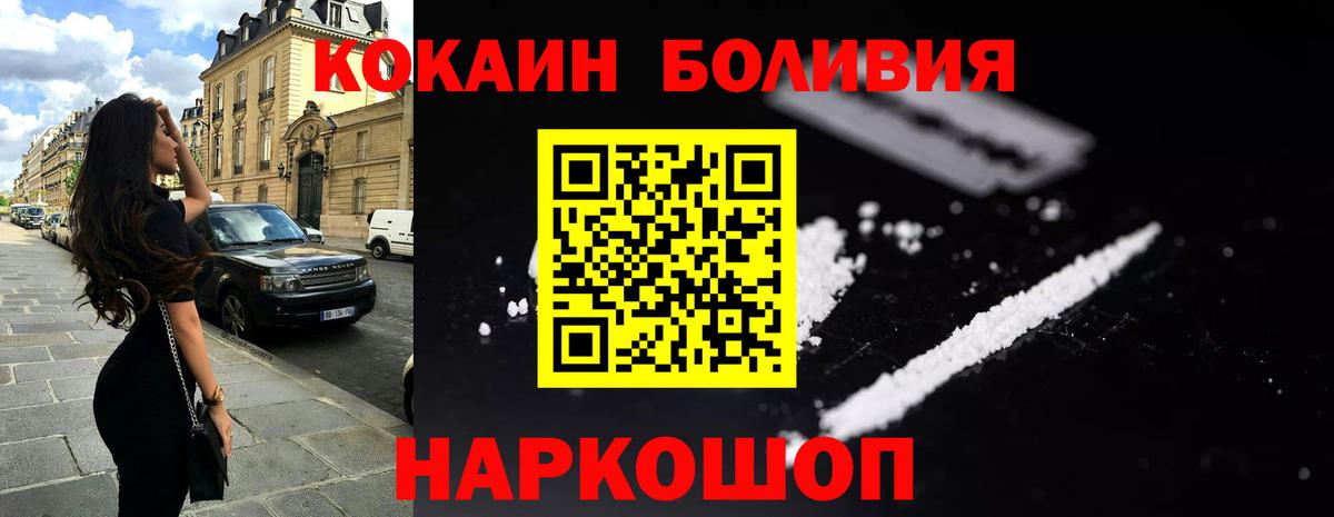 даркнет сайт  Cocaine Перу  Елизово  КОКАИН Эквадор 