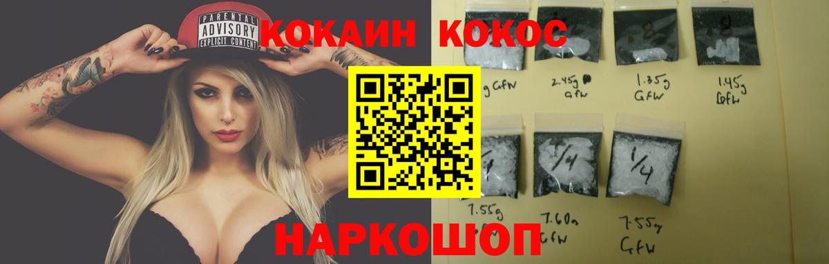 Кокаин FishScale Елизово