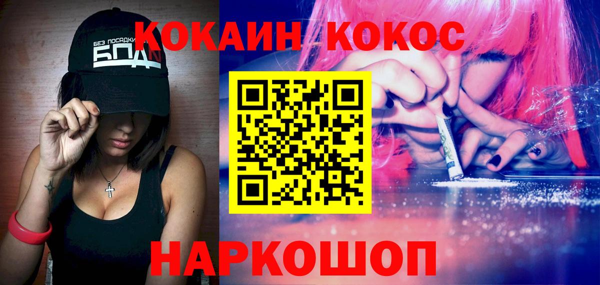 КОКАИН VHQ  Вход с VPN  Елизово  Cocaine VHQ 