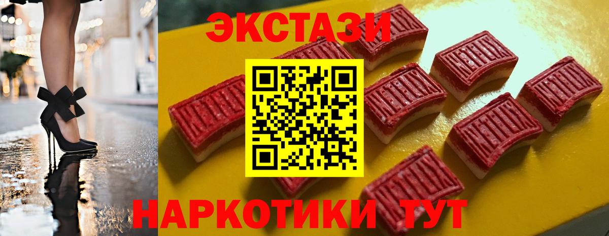 Экстази  ЭКСТАЗИ mix  Вход с VPN  ЭКСТАЗИ круглые  Елизово 