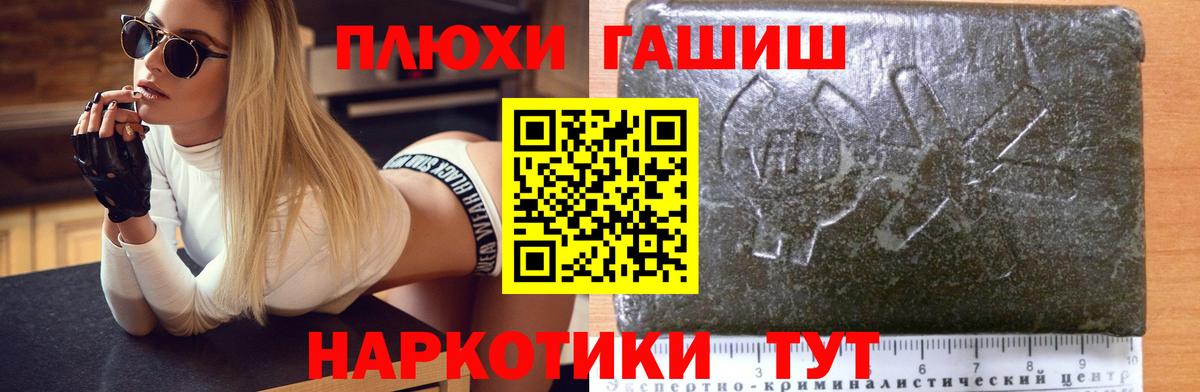 Гашиш Изолятор  Вход с VPN  Елизово  ГАШИШ ice o lator 