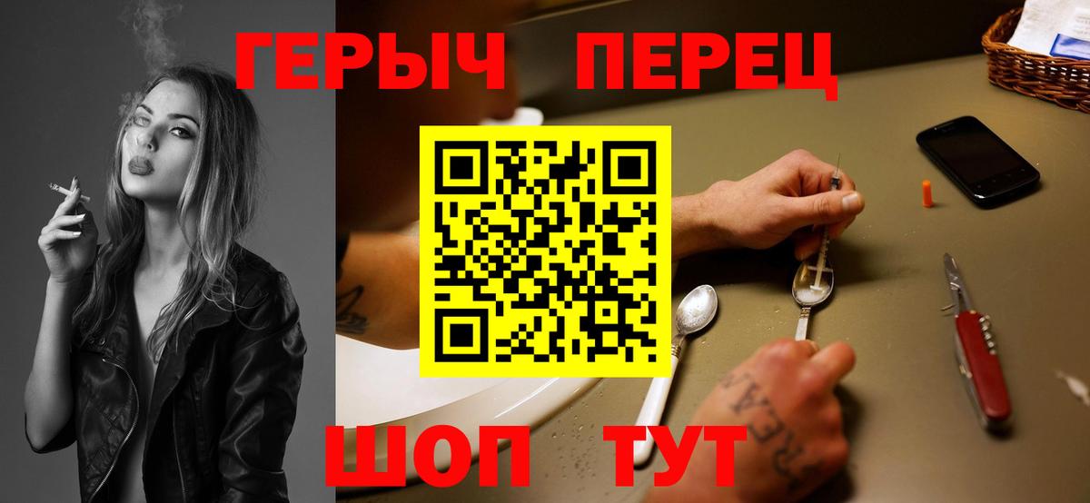 Героин хмурый Елизово