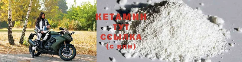 Кетамин ketamine  купить наркоту  Елизово 