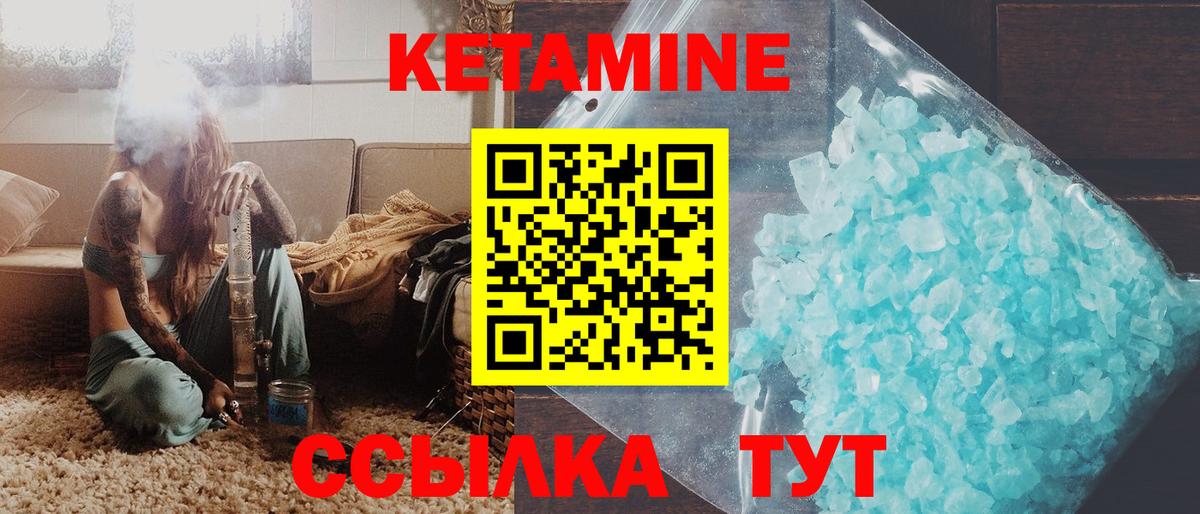 КЕТАМИН VHQ Елизово