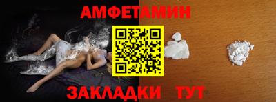амфетамин Балахна