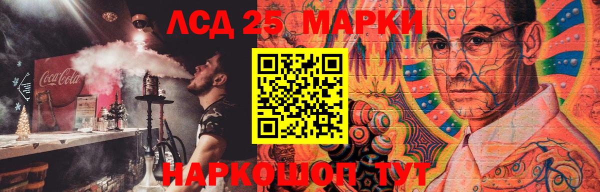 ЛСД экстази кислота  Вход с VPN  LSD-25 экстази ecstasy  ЛСД экстази  Елизово 