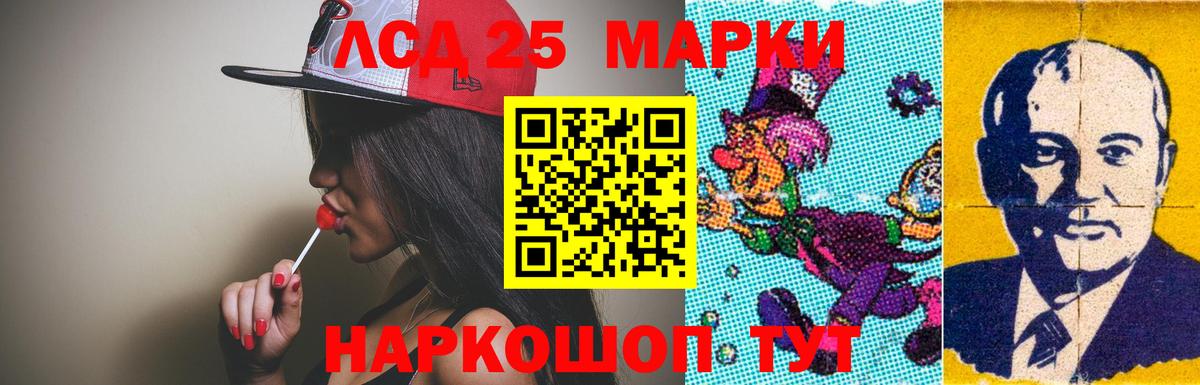 LSD-25 экстази кислота Елизово