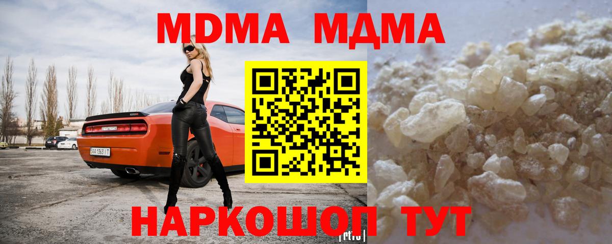 MDMA Molly  MDMA  MDMA Molly  Елизово 