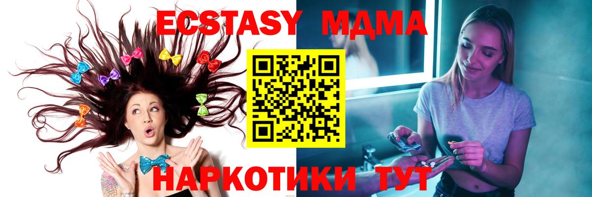 МДМА  MDMA Molly  MDMA VHQ  Вход с VPN  Елизово 