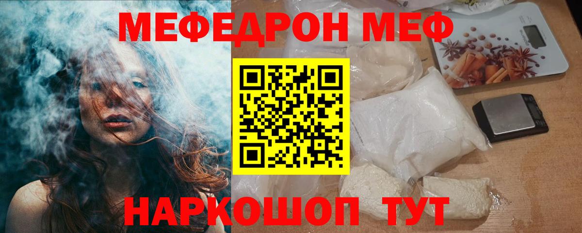 Меф мука Елизово