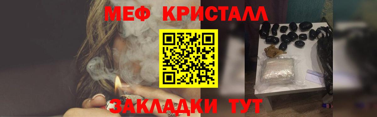 Меф VHQ  Вход с VPN  Мефедрон  Елизово 
