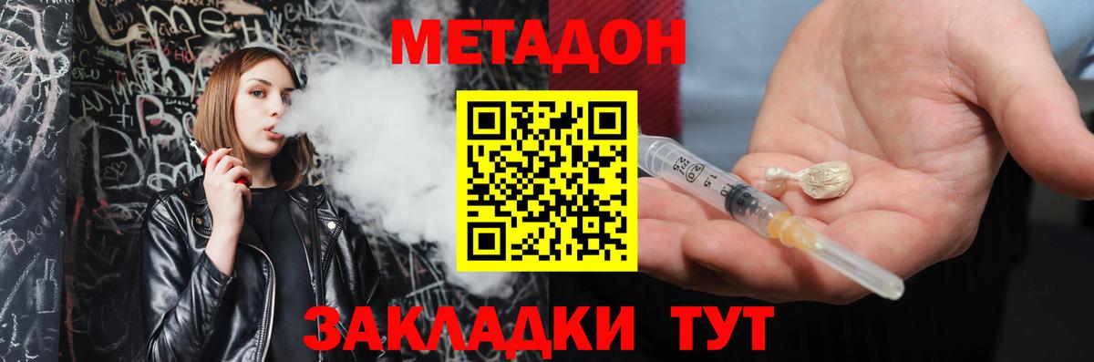 Метадон VHQ  МЕТАДОН белоснежный  Вход с VPN  Елизово 