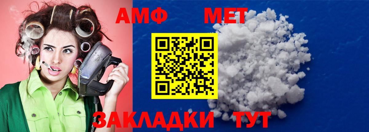 МЕТАМФЕТАМИН винт  Елизово 