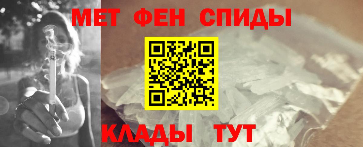 Метамфетамин винт Елизово