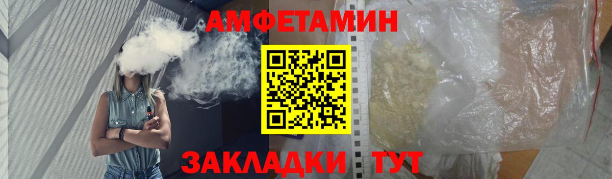 МЕТАМФЕТАМИН витя  Вход с VPN  Елизово 