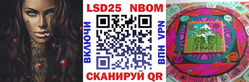 Марки 25I-NBOMe 1500мкг  Елизово 