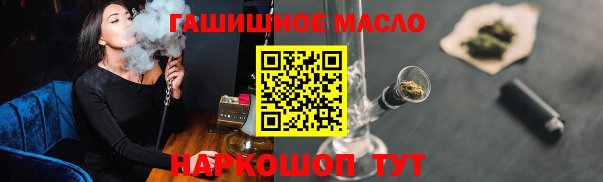 ТГК жижа  Вход с VPN  Елизово  закладка  Дистиллят ТГК THC oil 